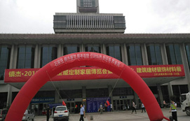 2018京津冀全屋定制家居博覽會暨華北門業(yè)、建筑建材裝飾材料展覽會順利開幕！