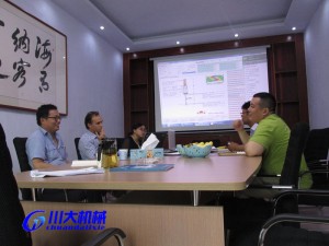會(huì )議商談